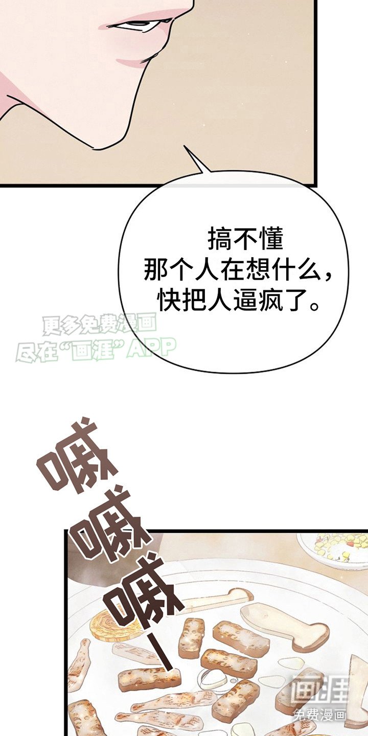 第17章：糟心