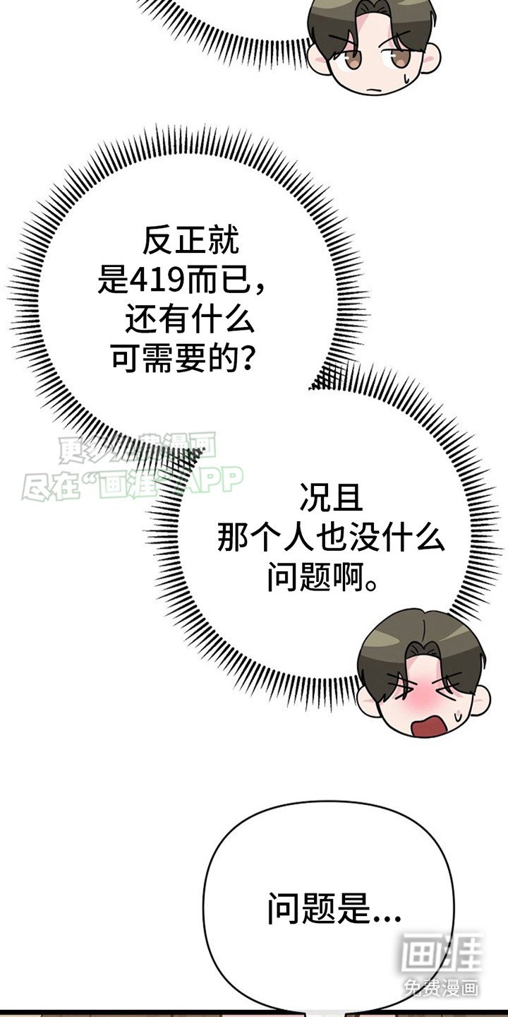 第17章：糟心