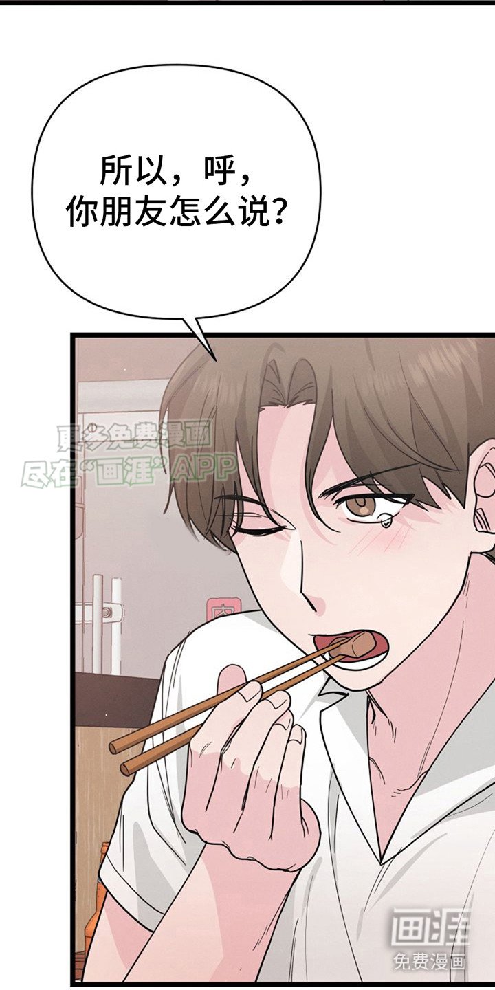 第18章：眼神