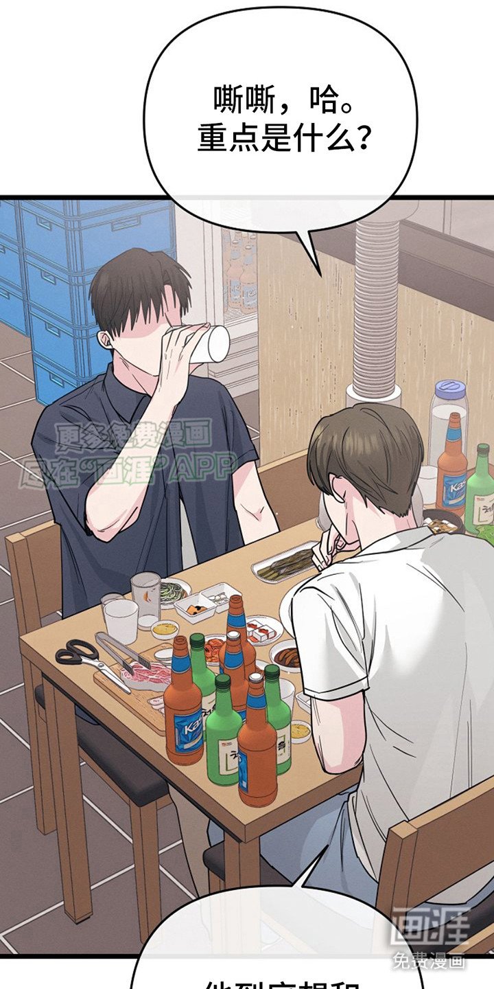 第18章：眼神