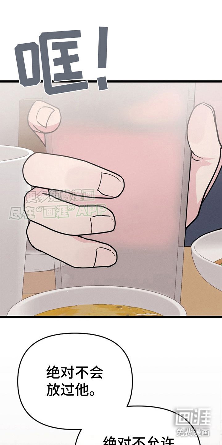 第18章：眼神