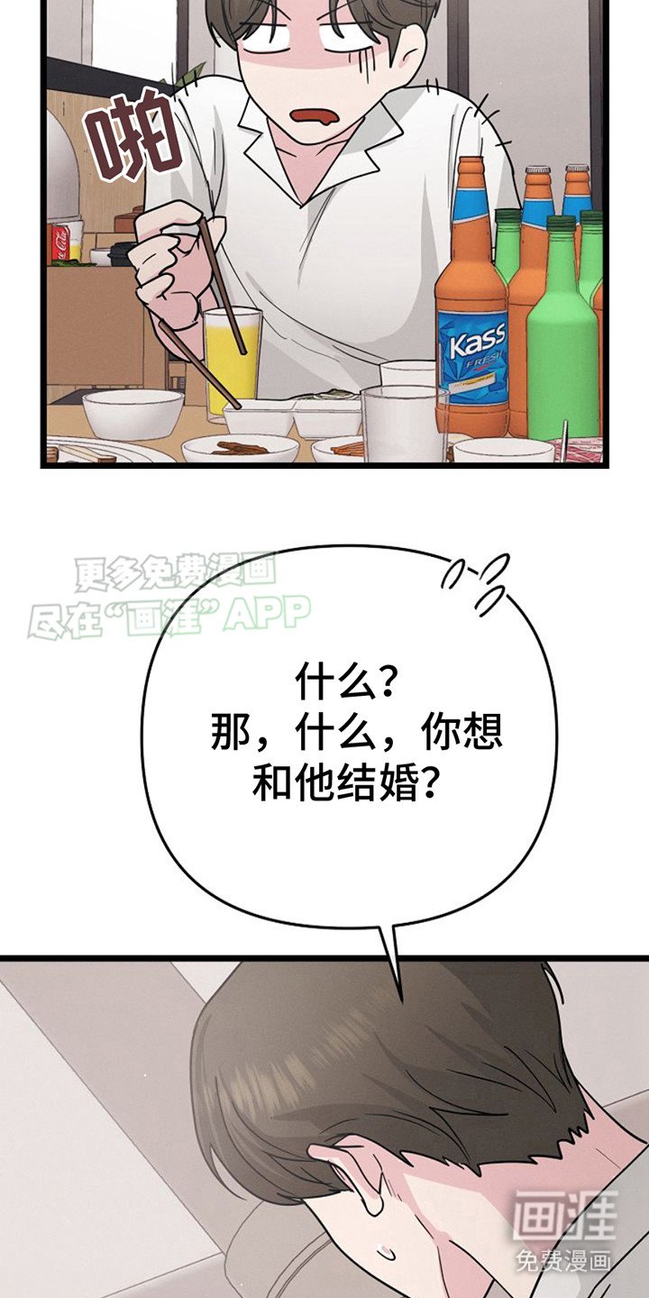 第18章：眼神