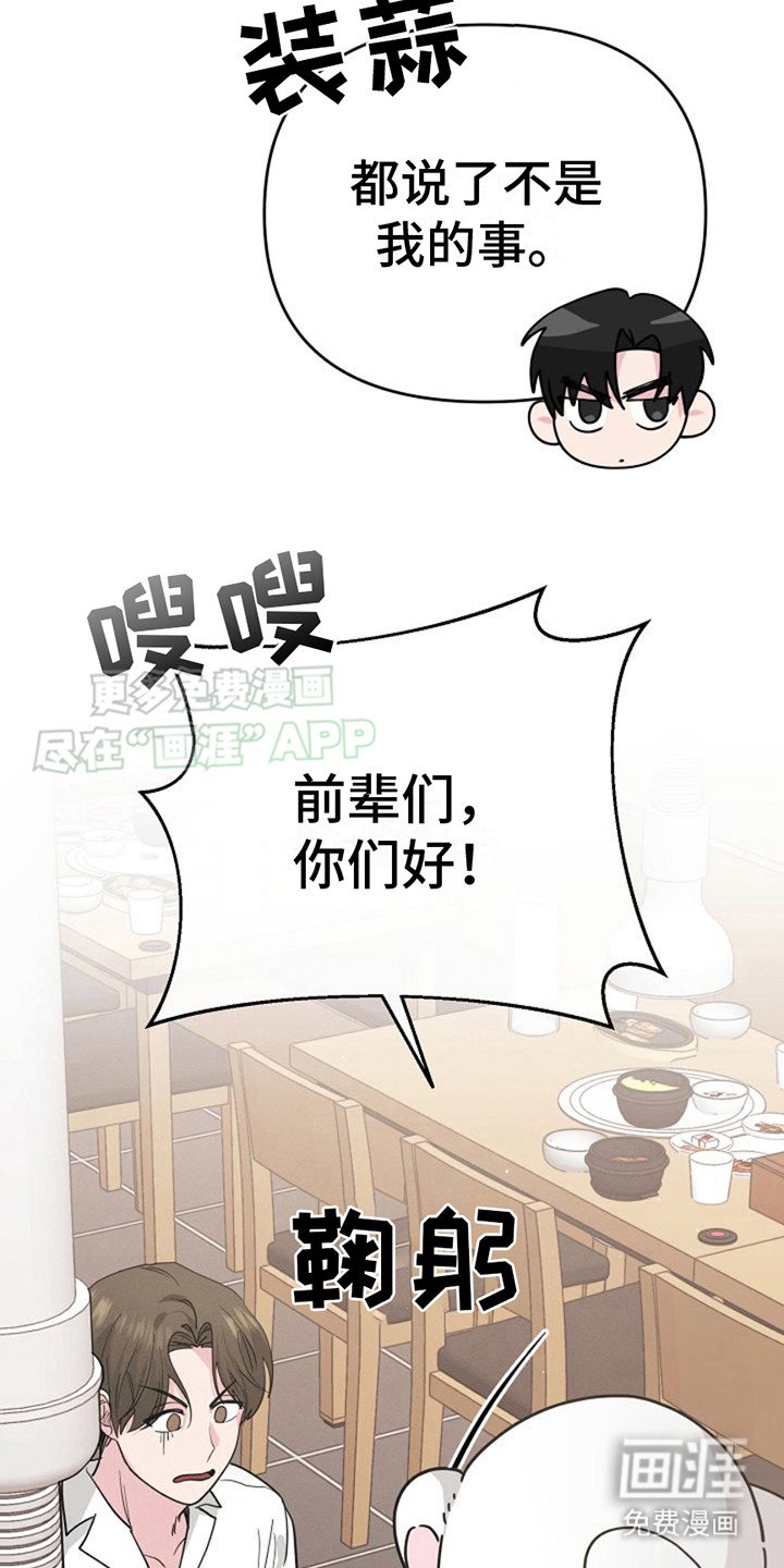 第18章：眼神