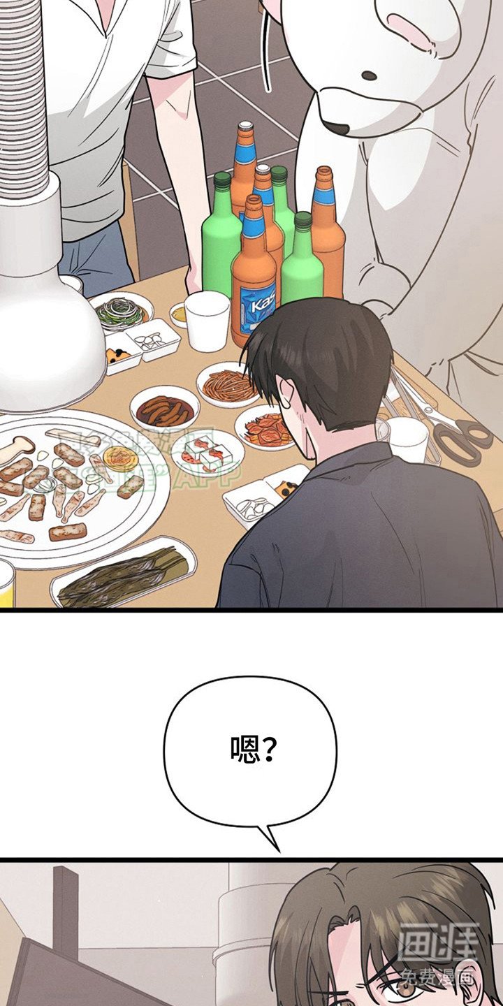 第18章：眼神