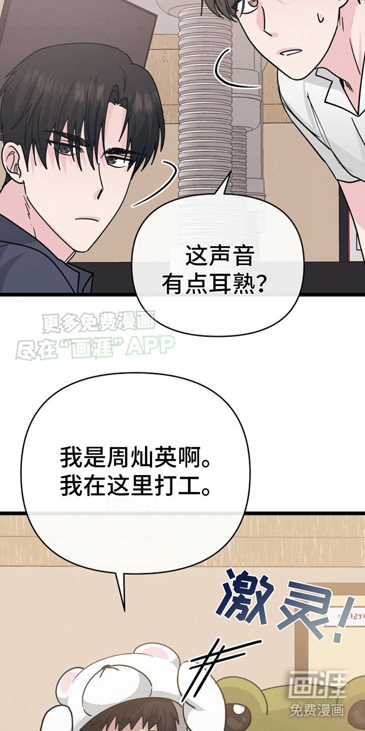 第18章：眼神