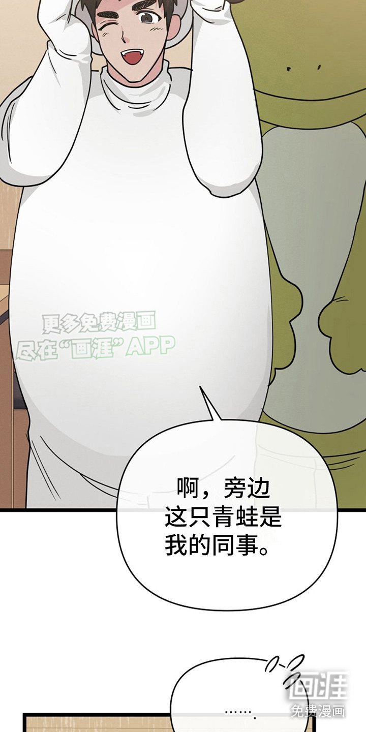 第18章：眼神