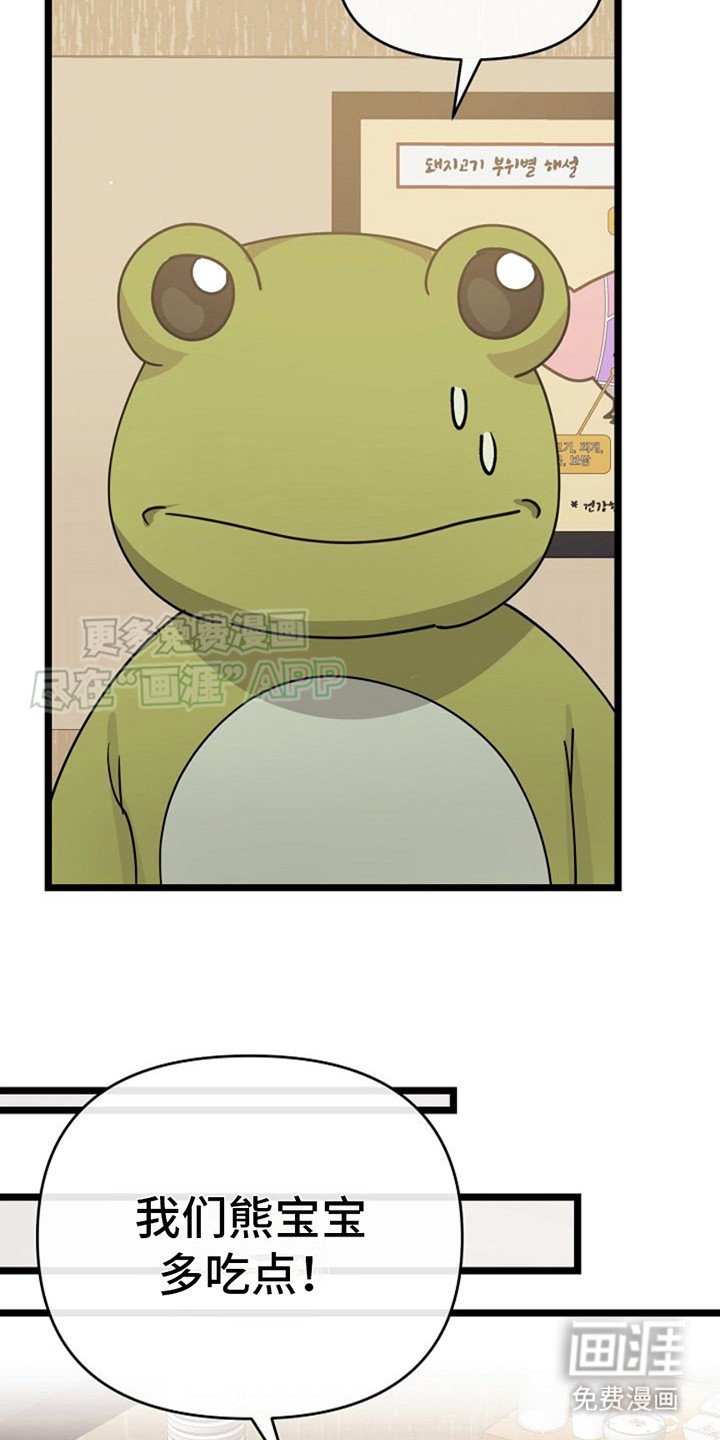 第18章：眼神