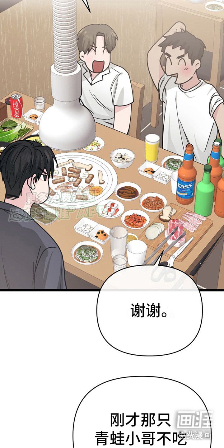 第18章：眼神