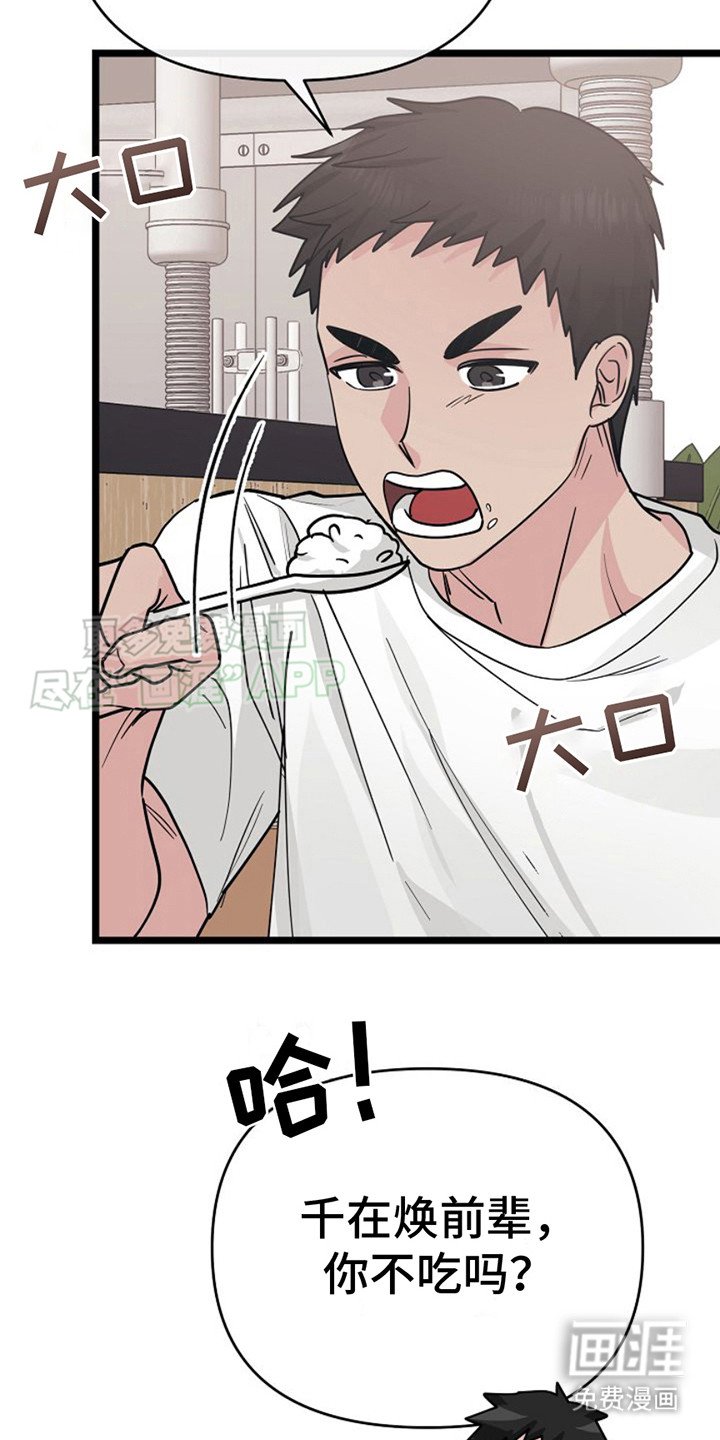 第18章：眼神