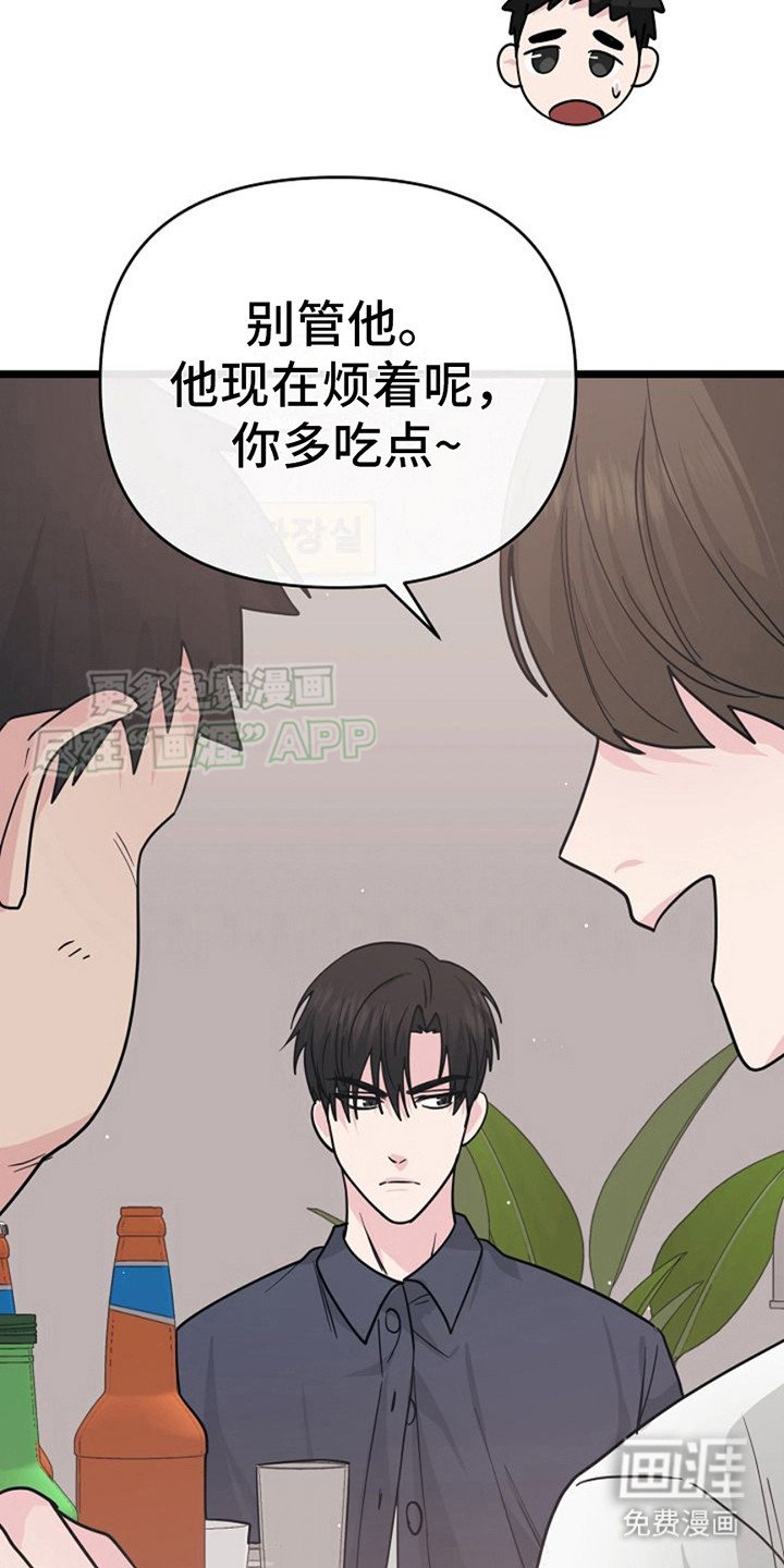 第18章：眼神