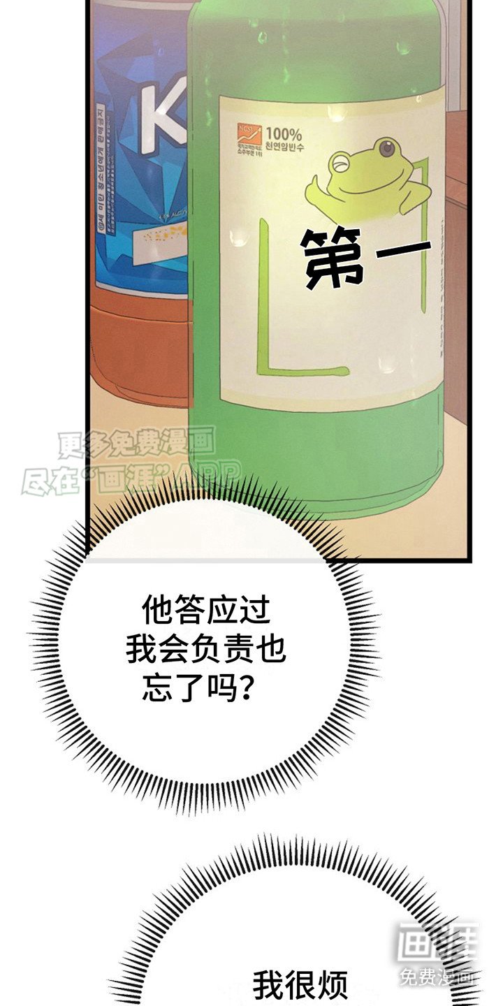第19章：下决心
