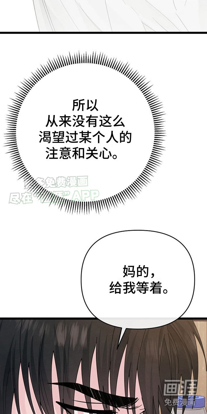 第19章：下决心
