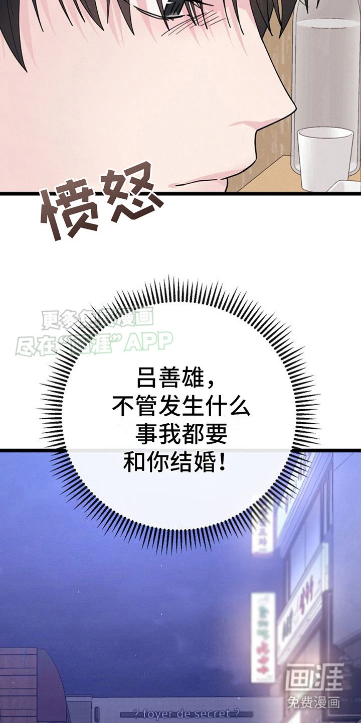 第19章：下决心