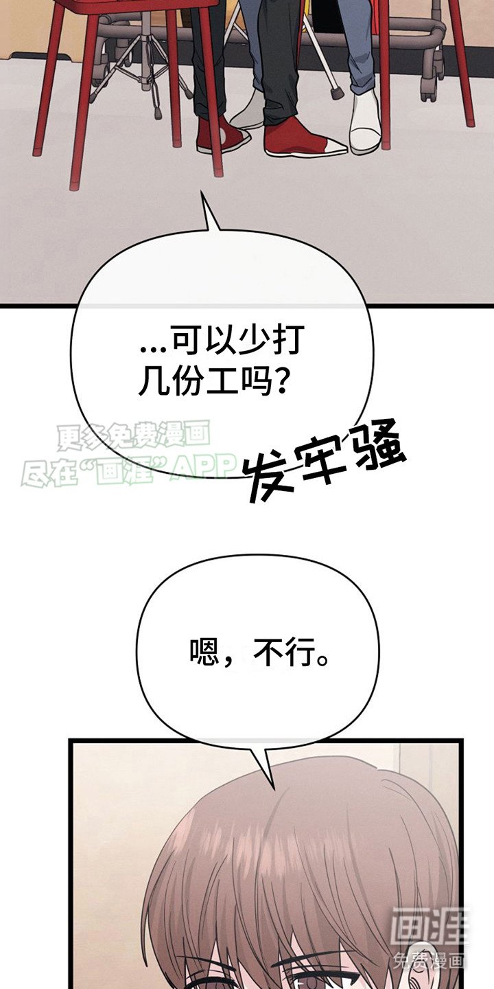 第19章：下决心