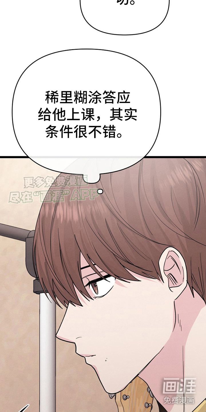 第19章：下决心
