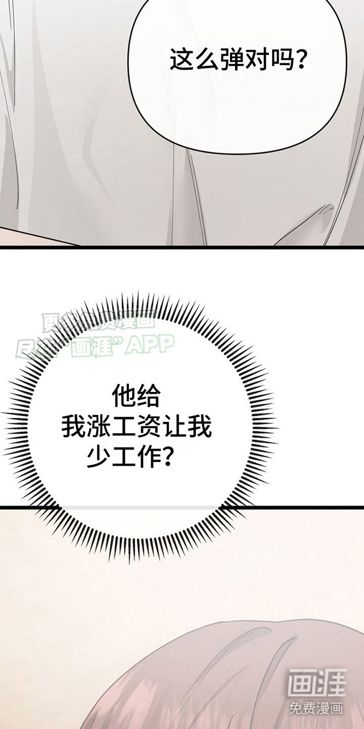 第19章：下决心