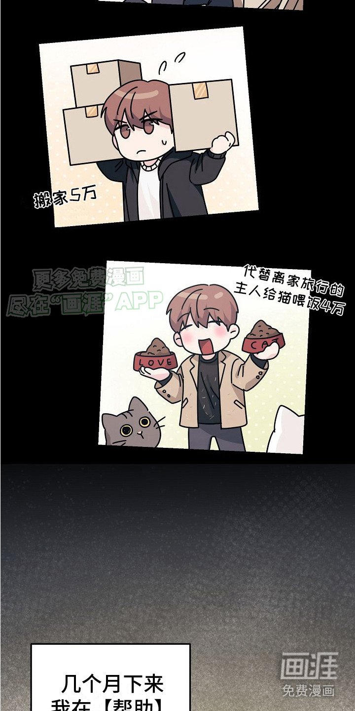 第2章：发愁