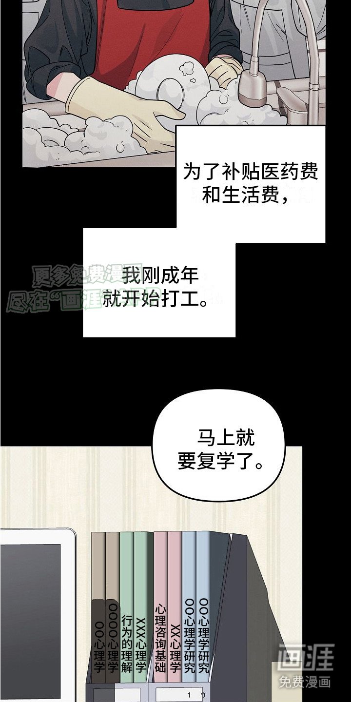 第2章：发愁