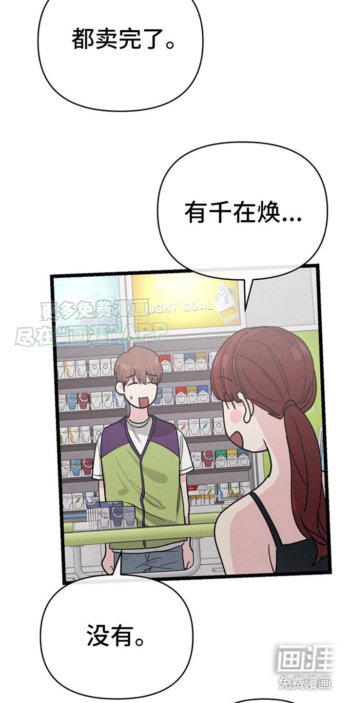 第20章：已售罄