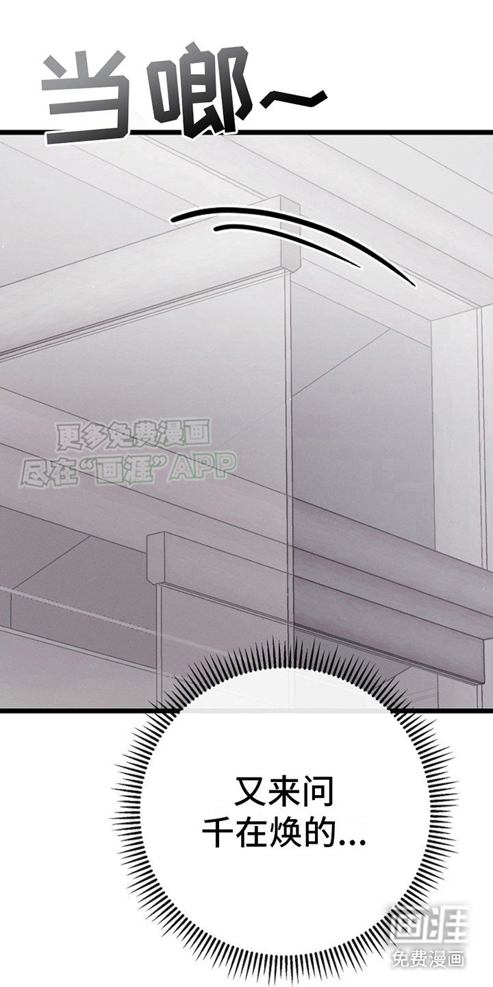 第21章：死缠烂打