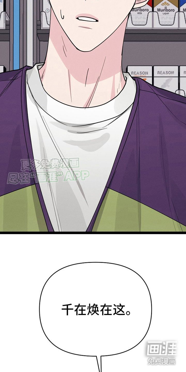 第21章：死缠烂打