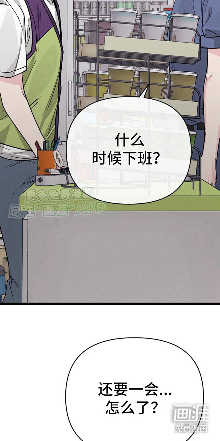 第21章：死缠烂打
