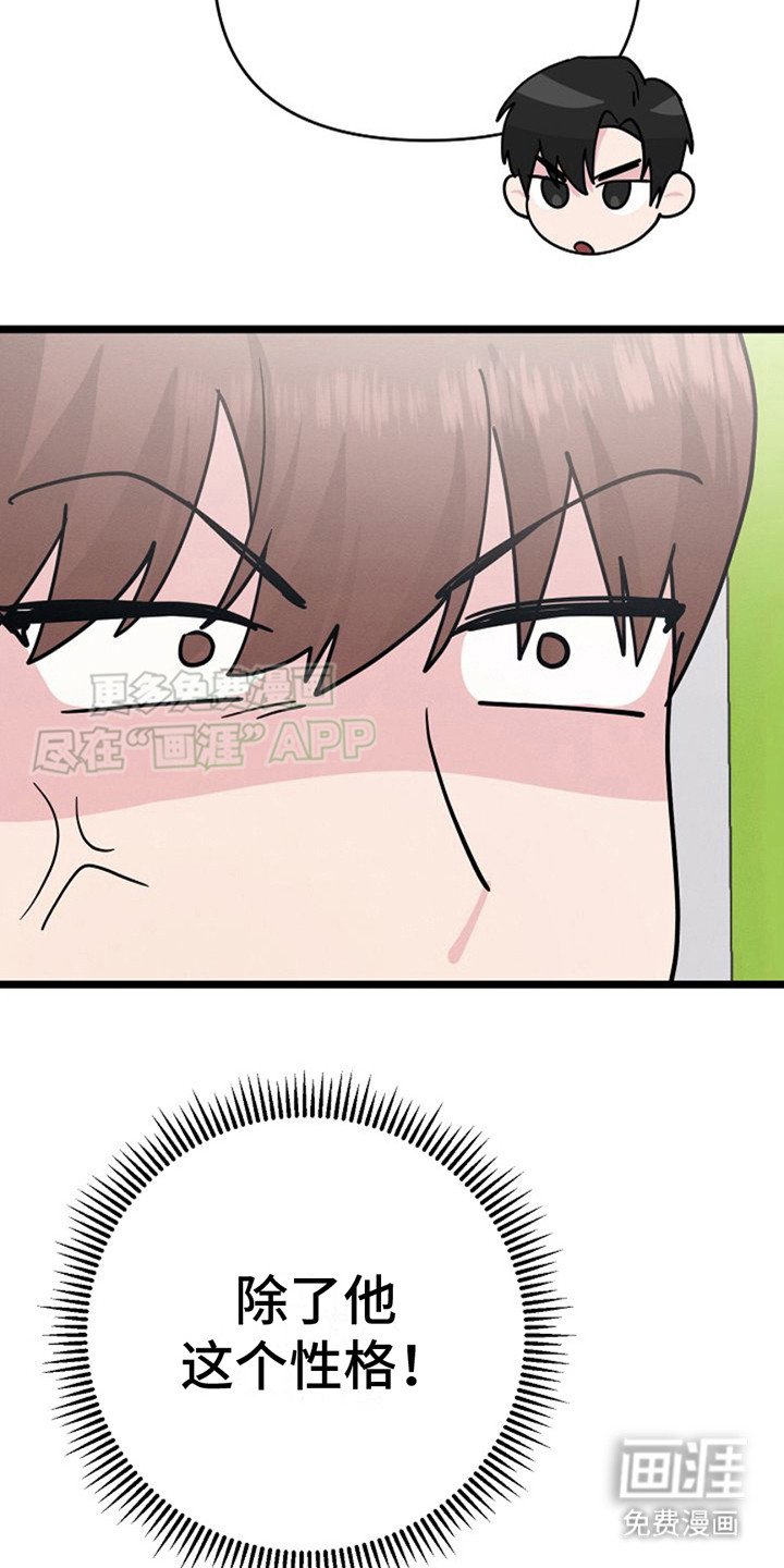 第21章：死缠烂打