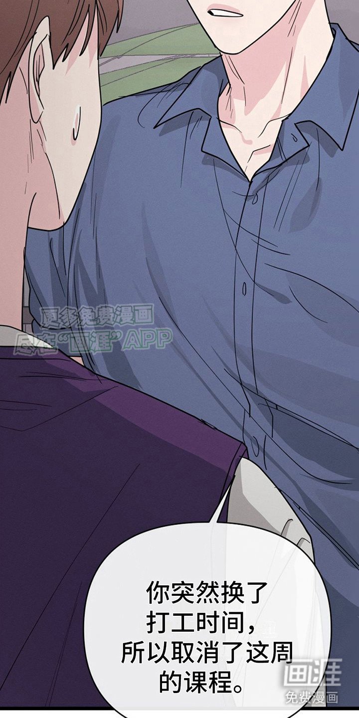第21章：死缠烂打