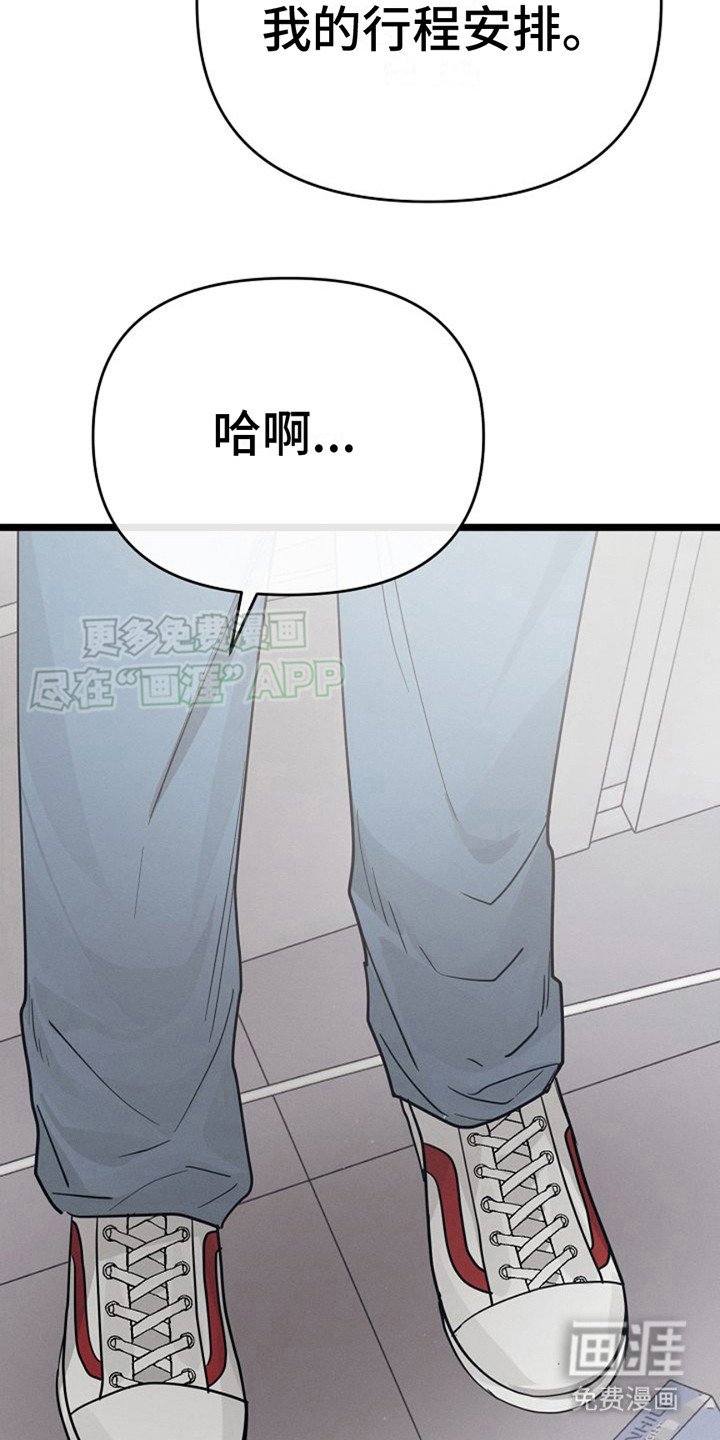 第21章：死缠烂打