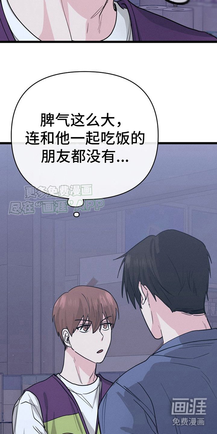 第21章：死缠烂打