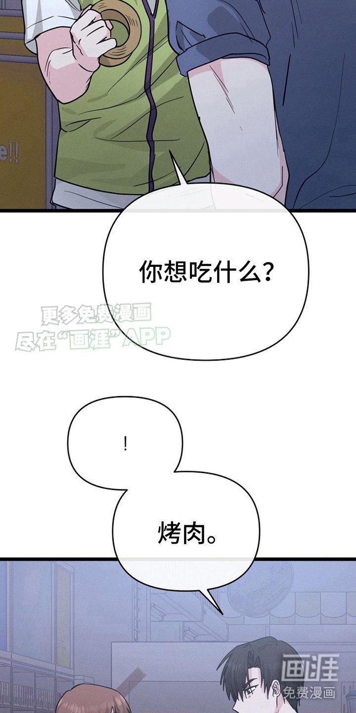 第21章：死缠烂打