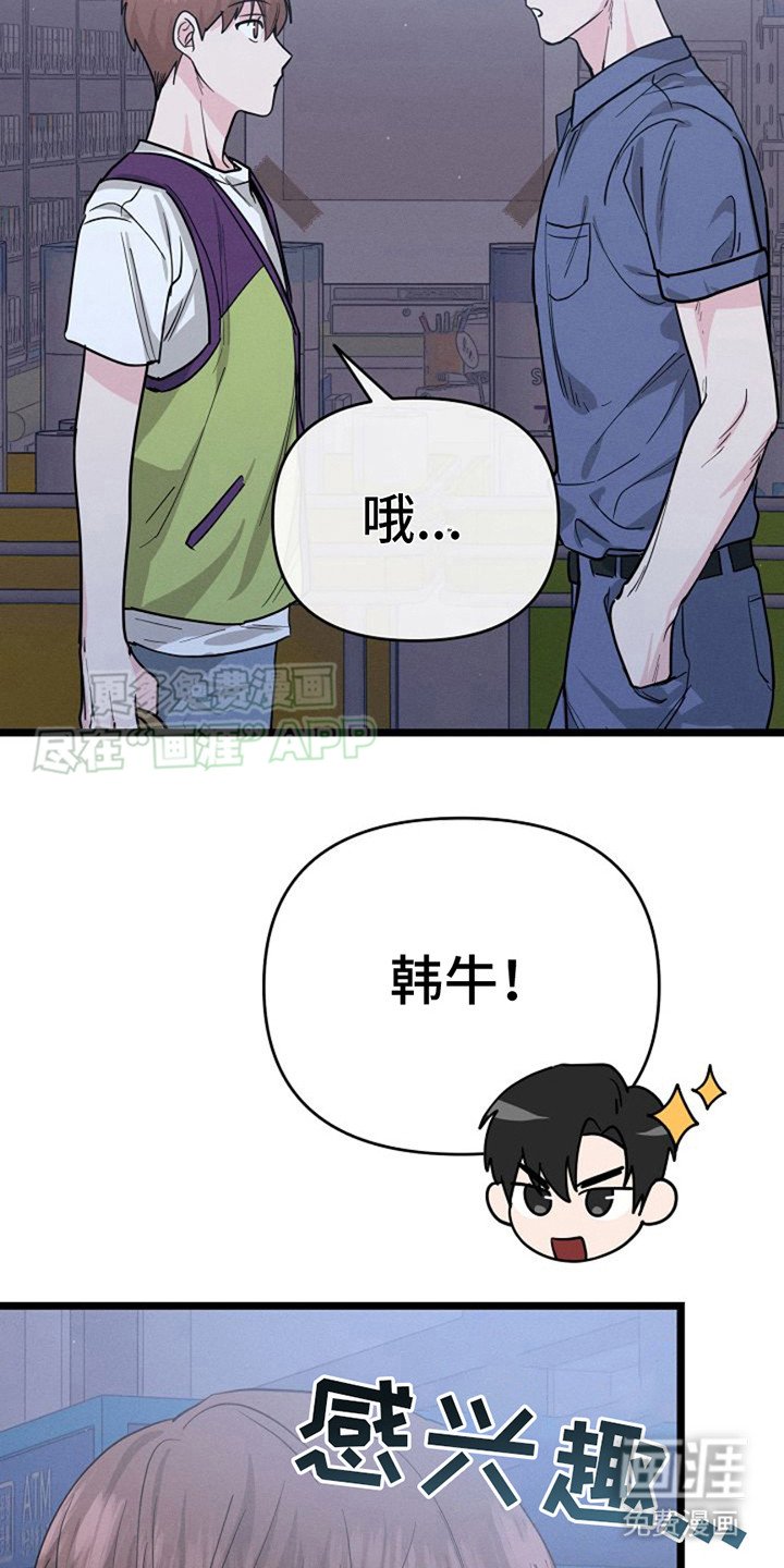 第21章：死缠烂打