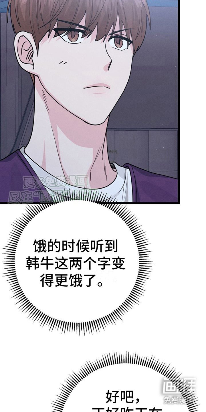 第21章：死缠烂打