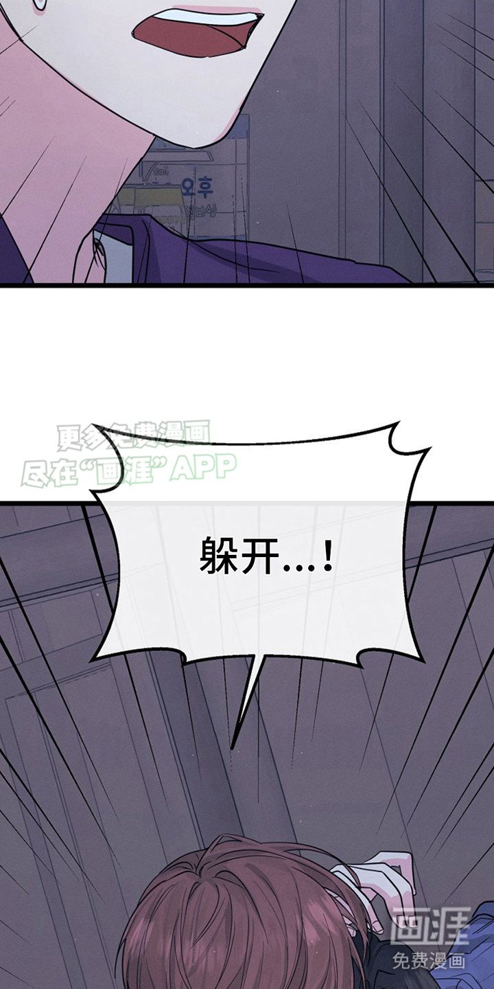 第21章：死缠烂打