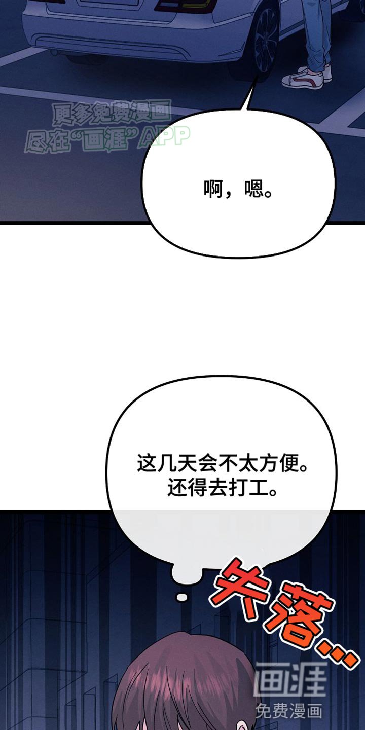 第22章：吃烤肉