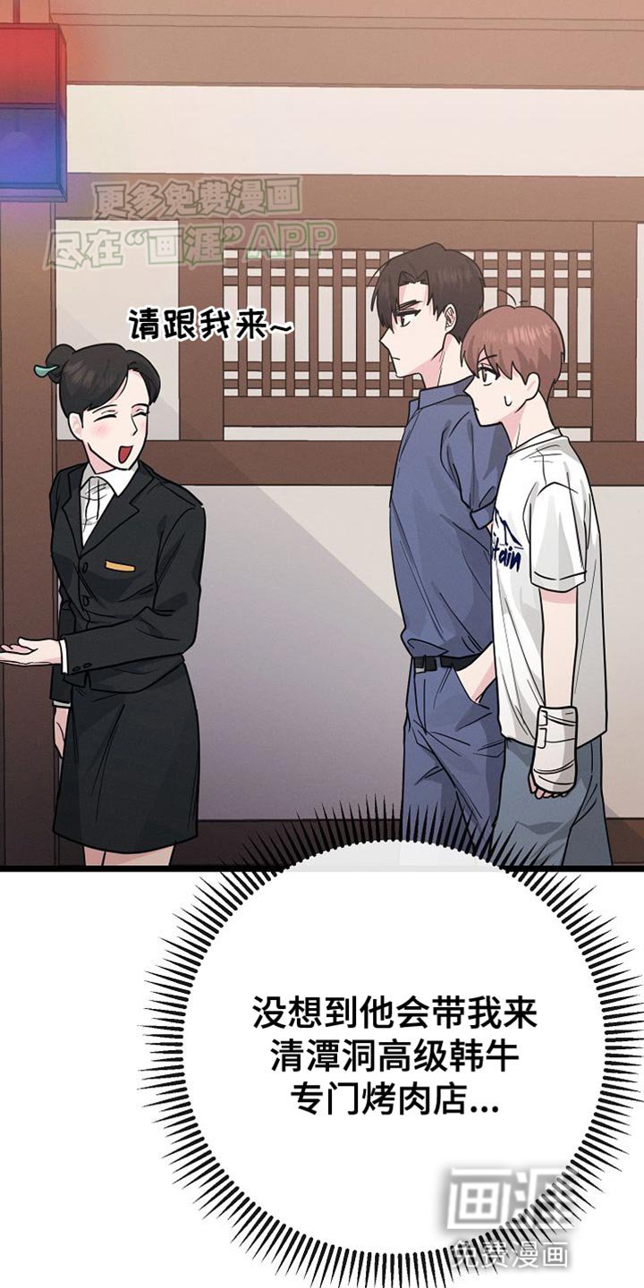 第22章：吃烤肉