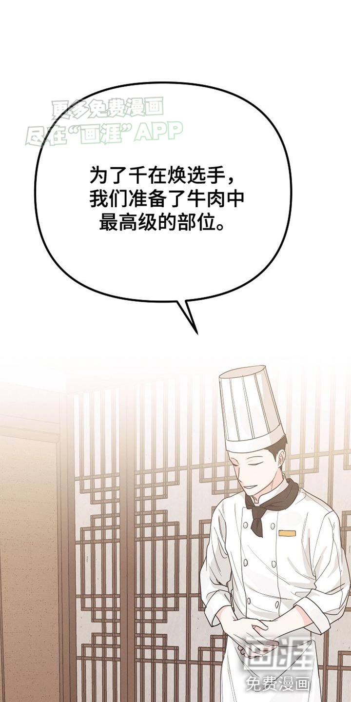 第22章：吃烤肉