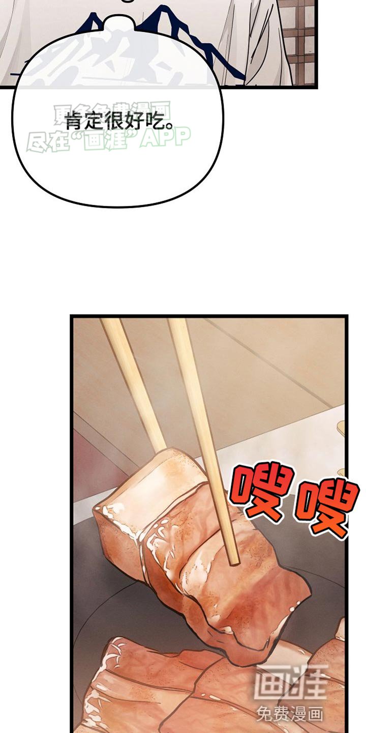 第22章：吃烤肉