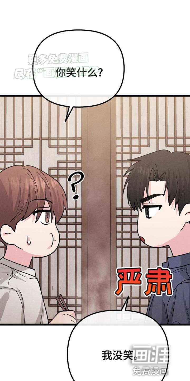 第23章：还挺可爱的