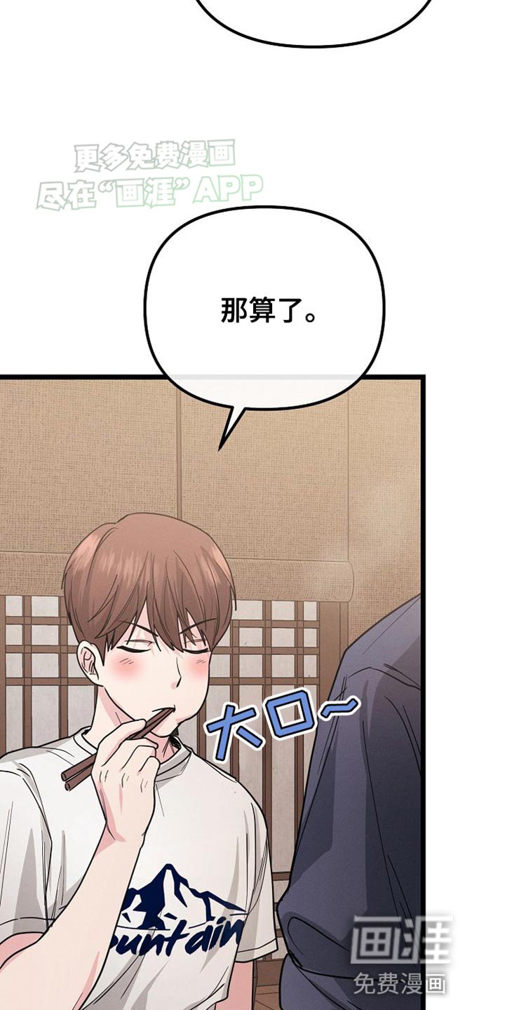 第23章：还挺可爱的