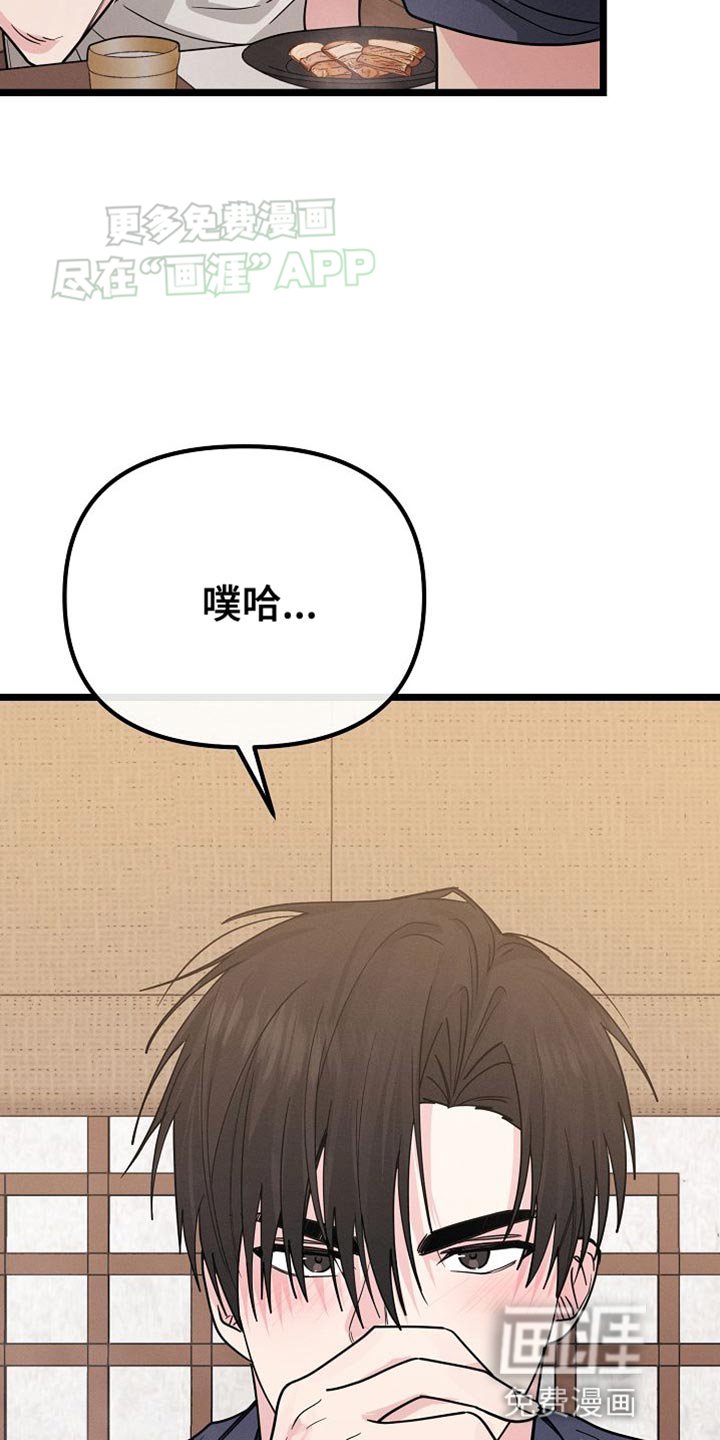 第23章：还挺可爱的