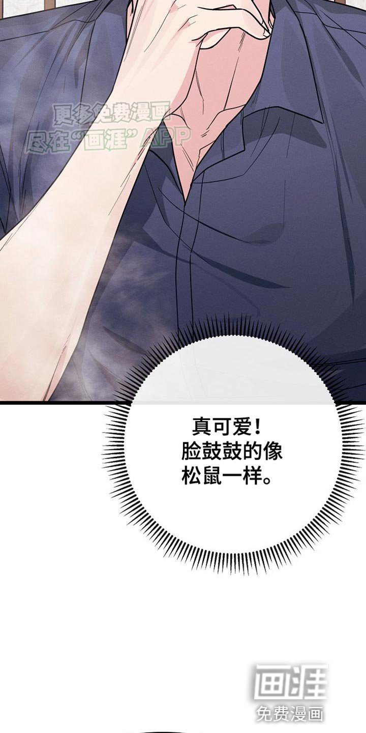 第23章：还挺可爱的