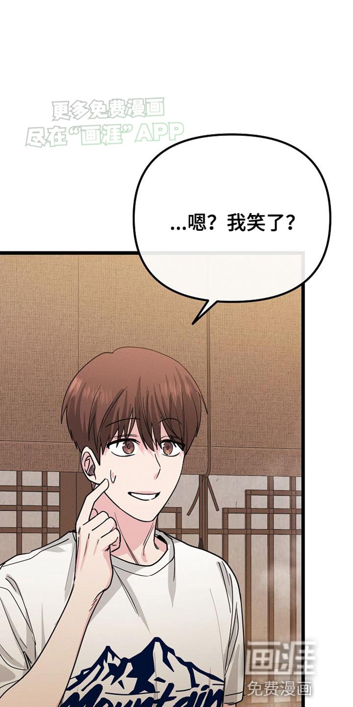 第23章：还挺可爱的