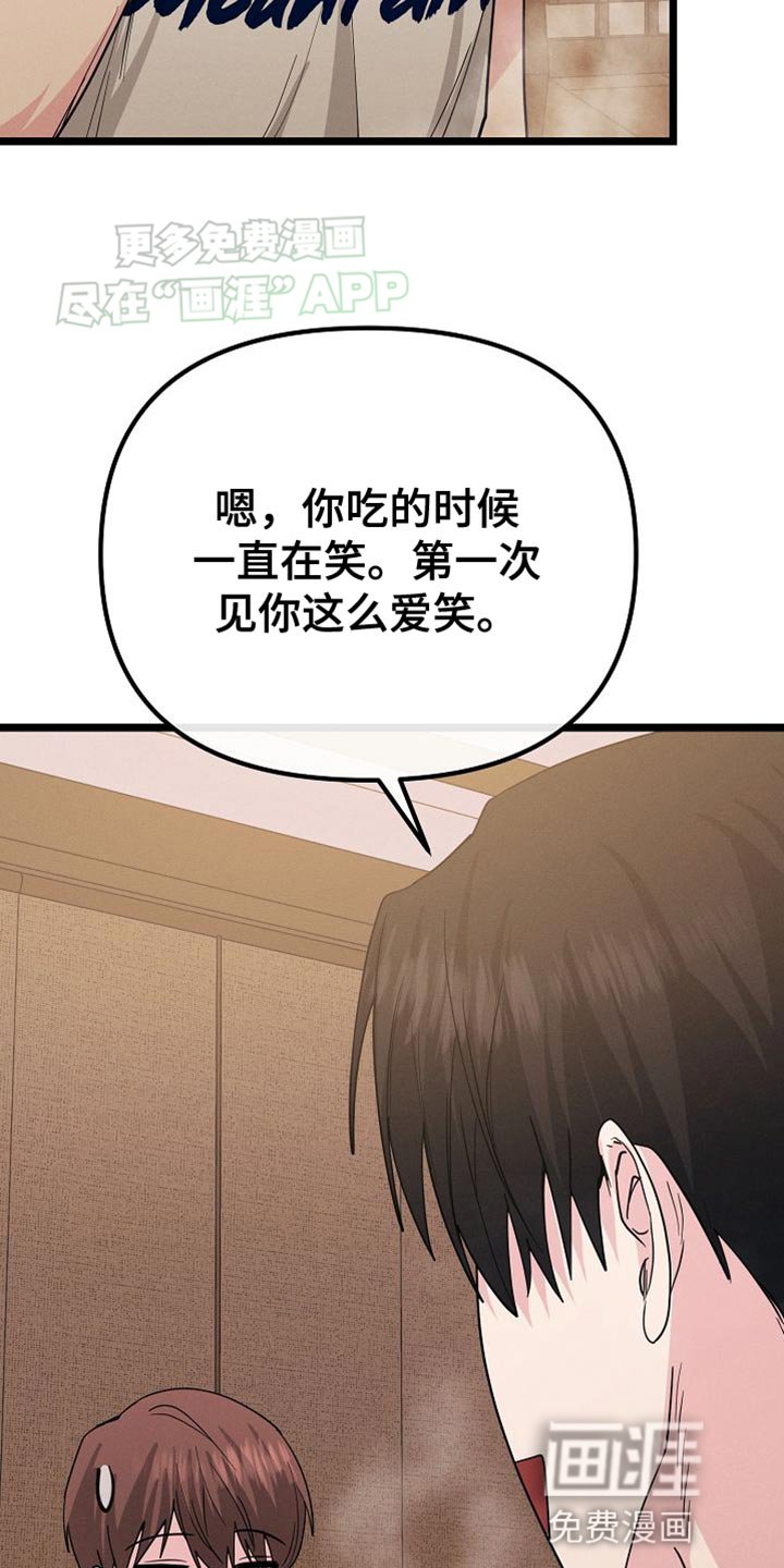 第23章：还挺可爱的