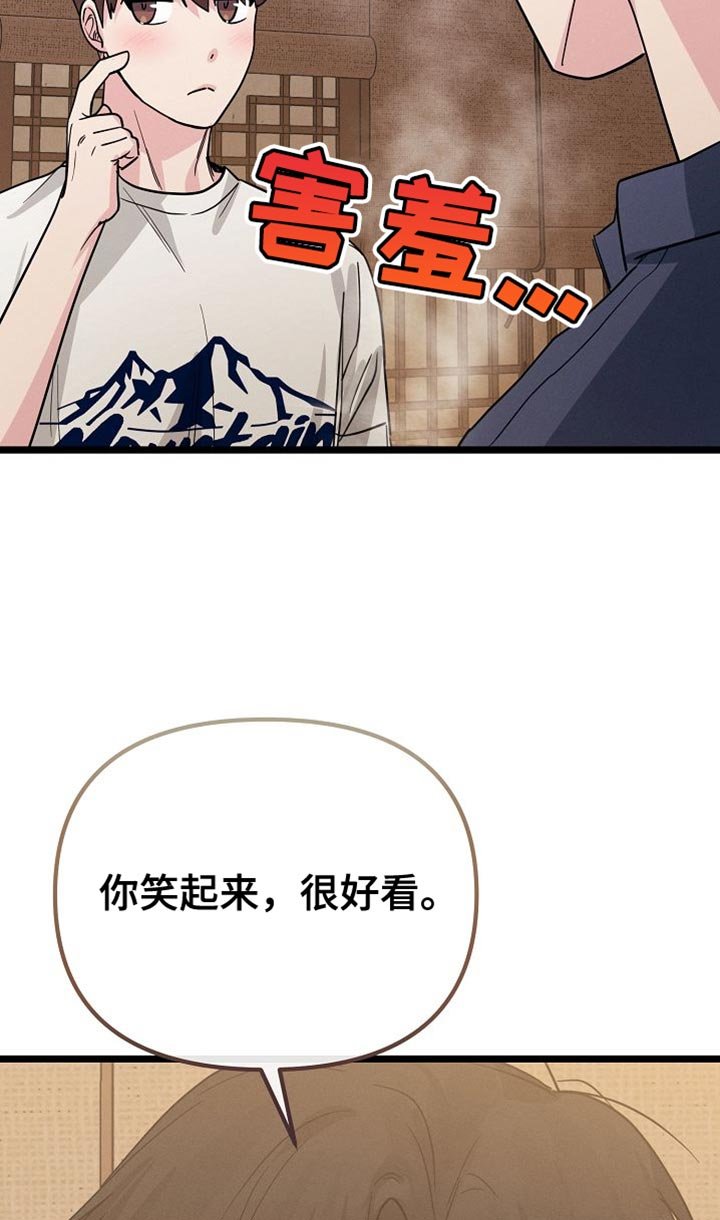 第23章：还挺可爱的