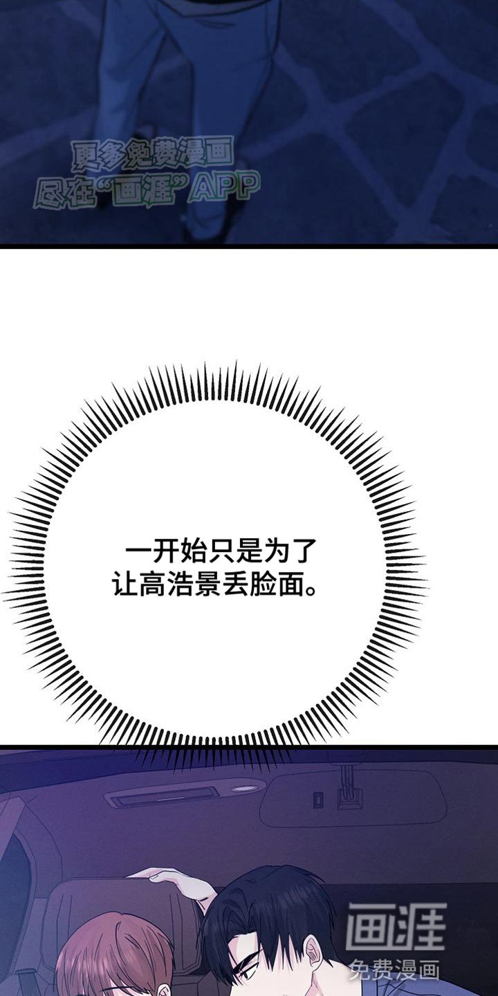 第23章：还挺可爱的