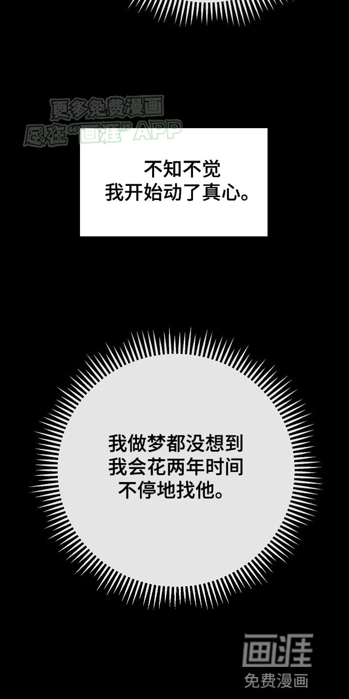 第23章：还挺可爱的