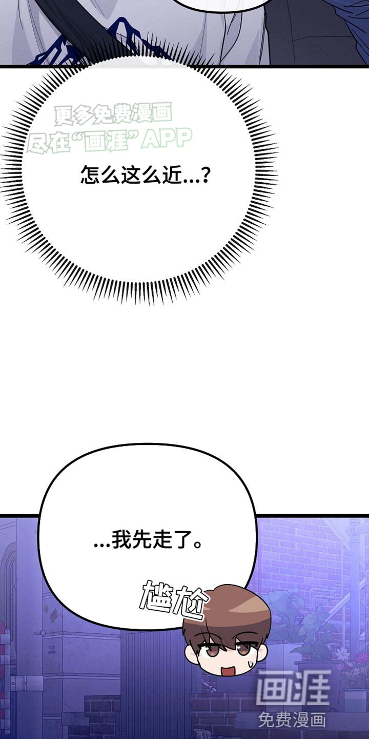 第23章：还挺可爱的