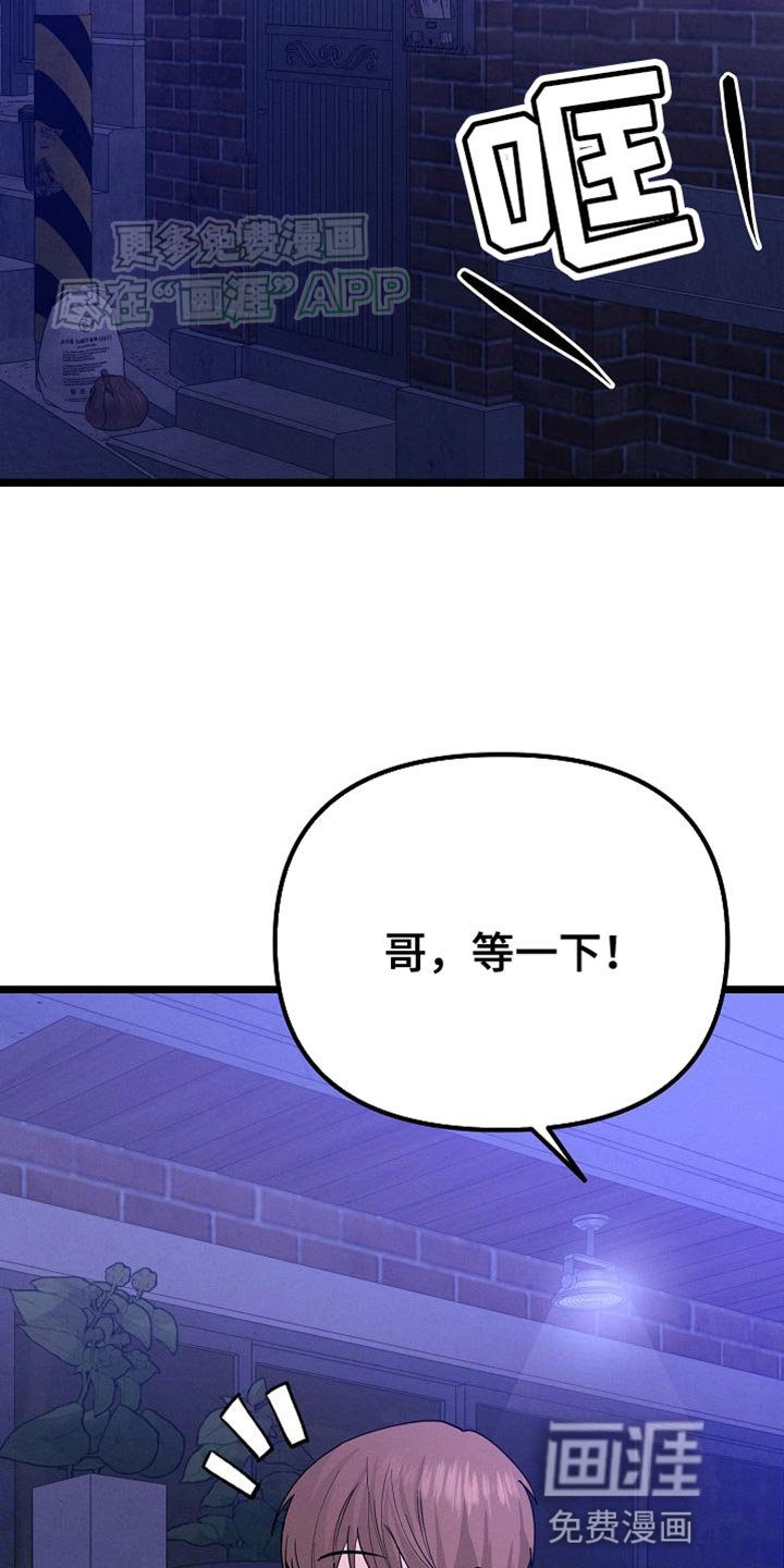 第23章：还挺可爱的