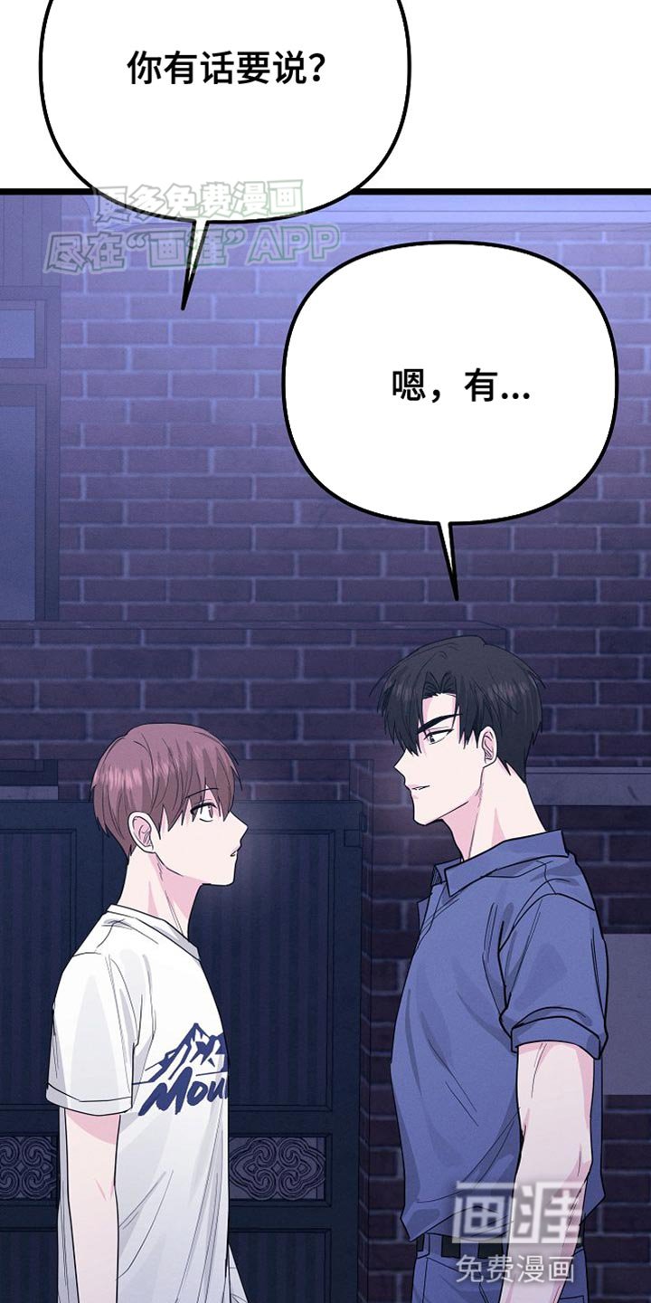 第23章：还挺可爱的